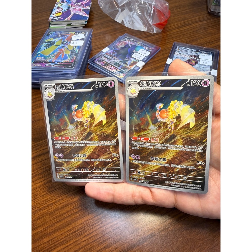 Pokemon Espathra 181/128 AR Art Rare Crimson Haze Simplified Chinese TCG Card